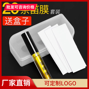 竹笛笛膜套装加液体和笛膜胶专业笛子膜正品名贵透白考级