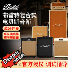 bullet布雷特电贝斯音箱bb贝斯贝司蓝牙户外音响bass电贝司