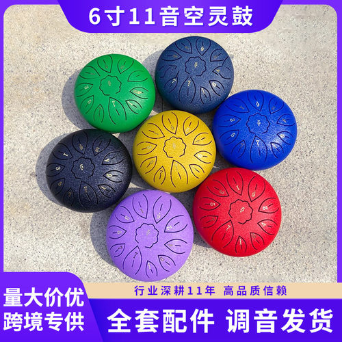 跨境热销空灵鼓6寸8音/11音空灵鼓 儿童初学者C调手碟鼓钢舌鼓乐