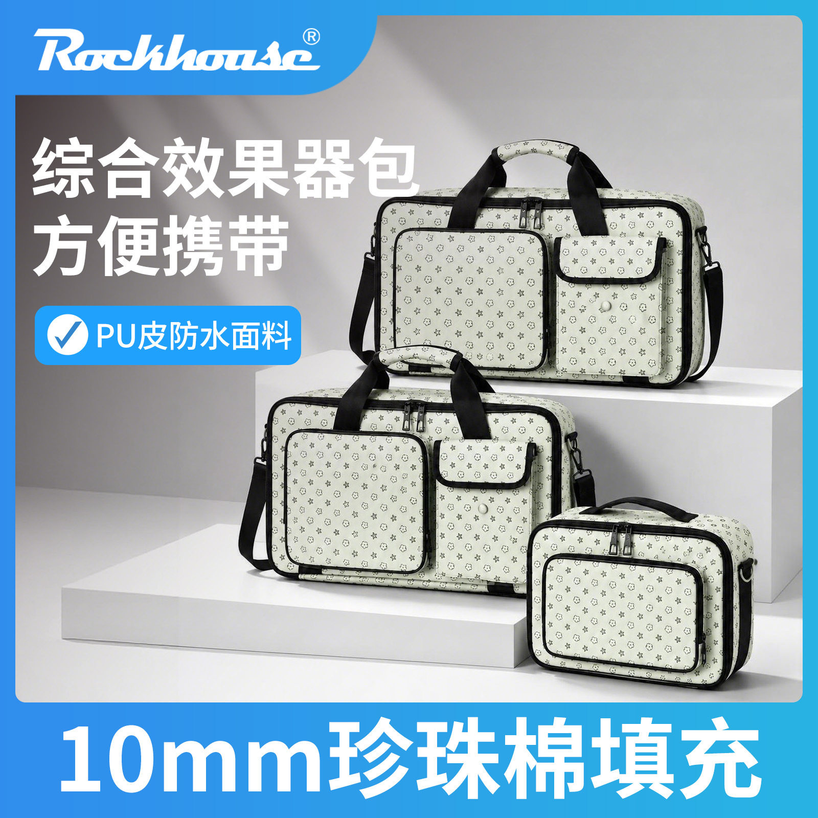综合效果器包PU防水10mm珍珠棉填充手提肩背便携吉他配件收纳包