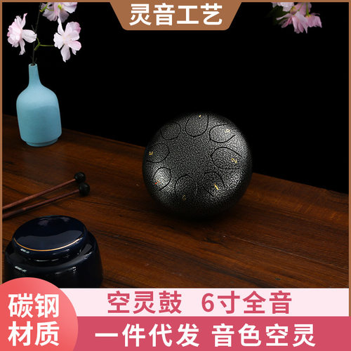 6寸全音五调忘忧鼓空灵鼓打击器乐儿童鼓启蒙乐器 手碟民族乐器
