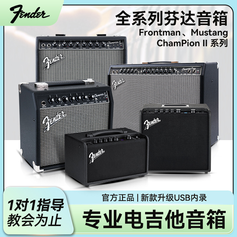 fender芬达吉他音箱全系列晶体管户外演出电吉他音响便携