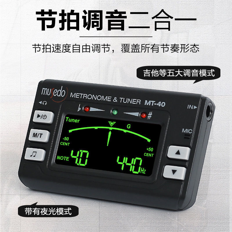 跨境小天使mt-40吉他调音器尤克里里小提琴电子校音器节拍器