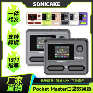 Sonicake Pocket Master电吉他综合效果器口袋式蓝牙声卡鼓机