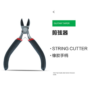 木吉他剪弦钳子剪弦器 拨固弦椎器拨弦锥起弦器上弦器换弦器工具