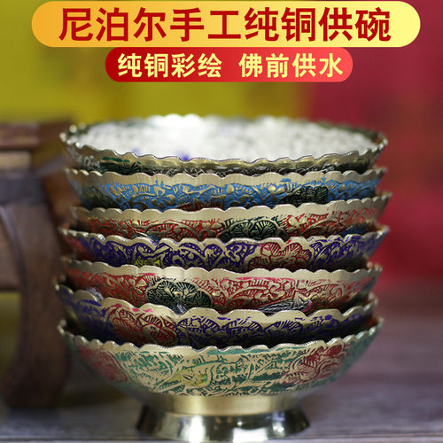 尼泊尔佛事用品厂家直供果盘铜制供水碗家用供奉精美果盘摆件10cm