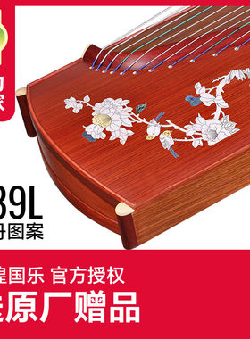 敦煌古筝689L仿酸枝木五彩呈祥牡丹图案春风十里敦煌牌古筝乐器