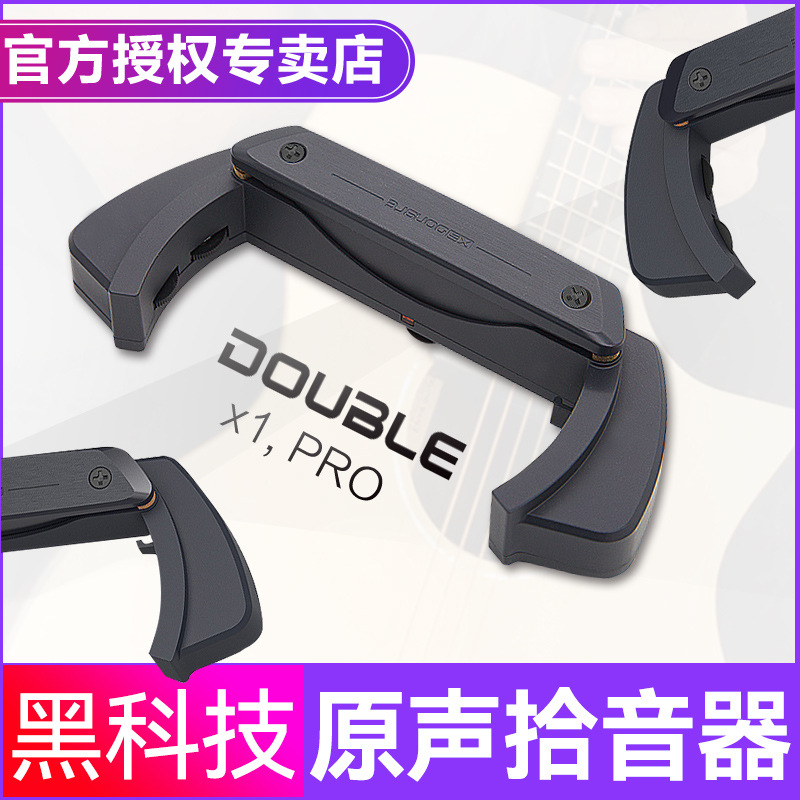 DOUBLE音孔加振拾音器民谣木吉他精灵免开孔打板加震扩音无线