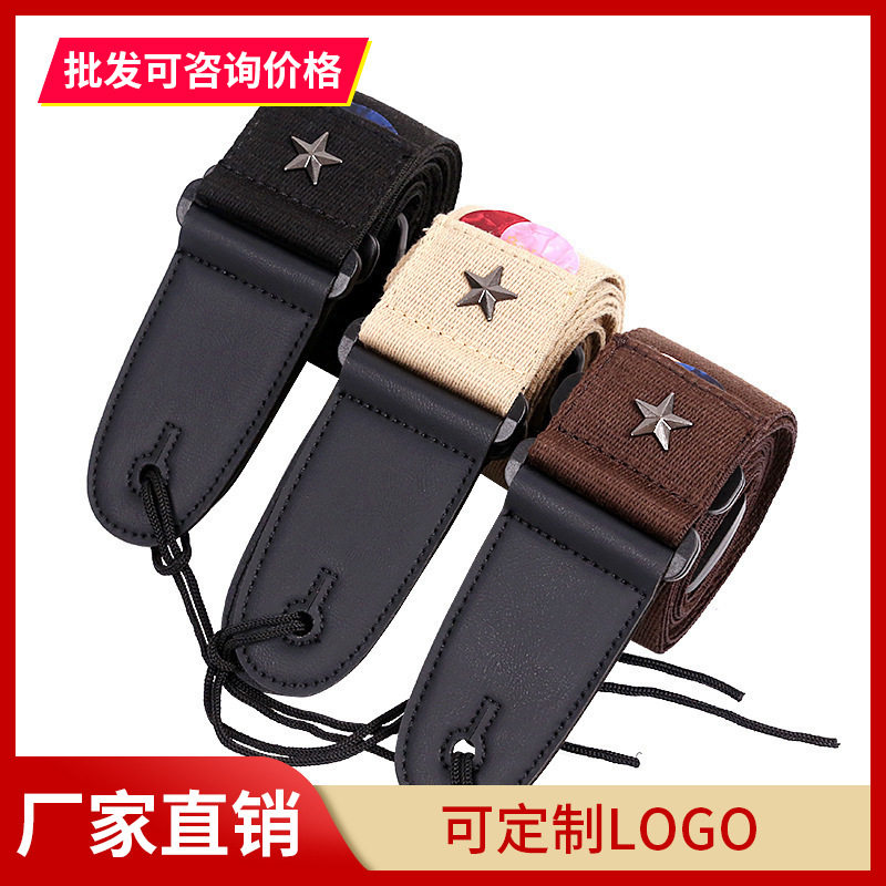 跨境民谣吉他背带男电吉它肩带子摇滚女木吉他个性贝斯经典款琴带