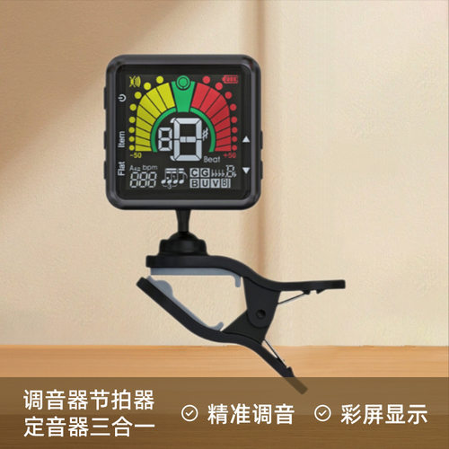 跨境货源美妙斯吉他调音器电子节拍器彩屏充电校音器乐器配件