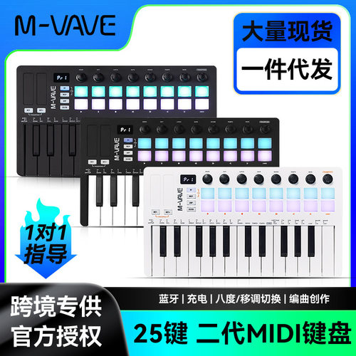 M-VAVE SMK-25 II便携编曲键盘蓝牙迷你midi控制器音乐打击垫