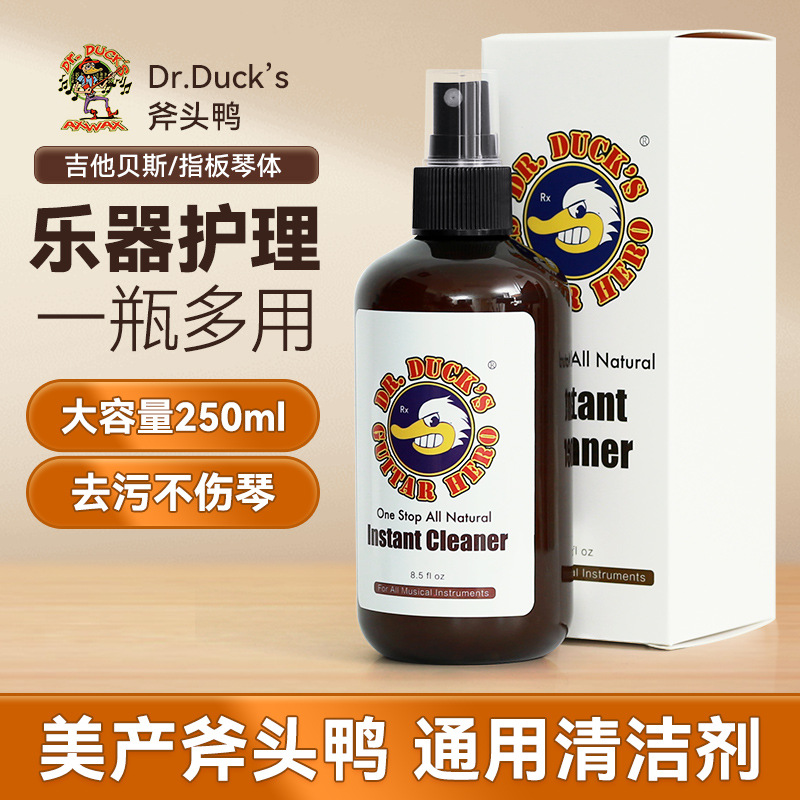 斧头鸭吉他指板清洁剂电吉他贝斯小提琴乐器通用护理保养套装