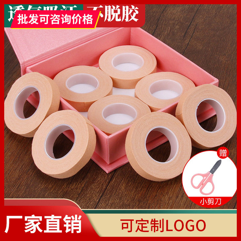 古筝胶布专业级琵琶胶布粘性好不掉胶不卷边演奏级 8卷礼盒装