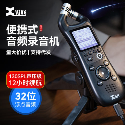 Xvive XV1-R便携录音机32位浮点音频手持采访麦克风会议录音话筒