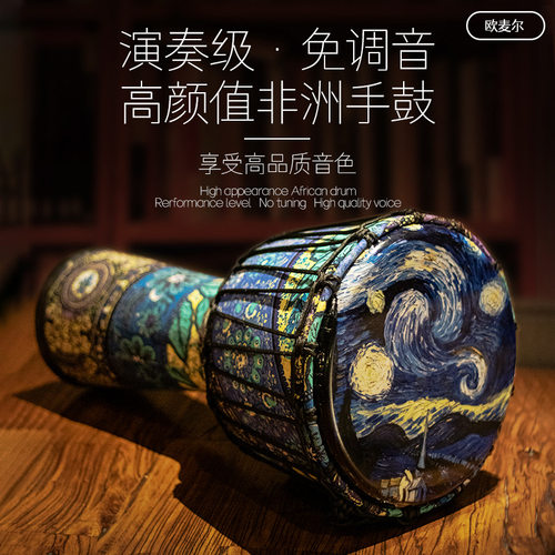 非洲鼓手鼓儿童手鼓入门初学10寸丽江专业演奏乐器8.5寸乐器