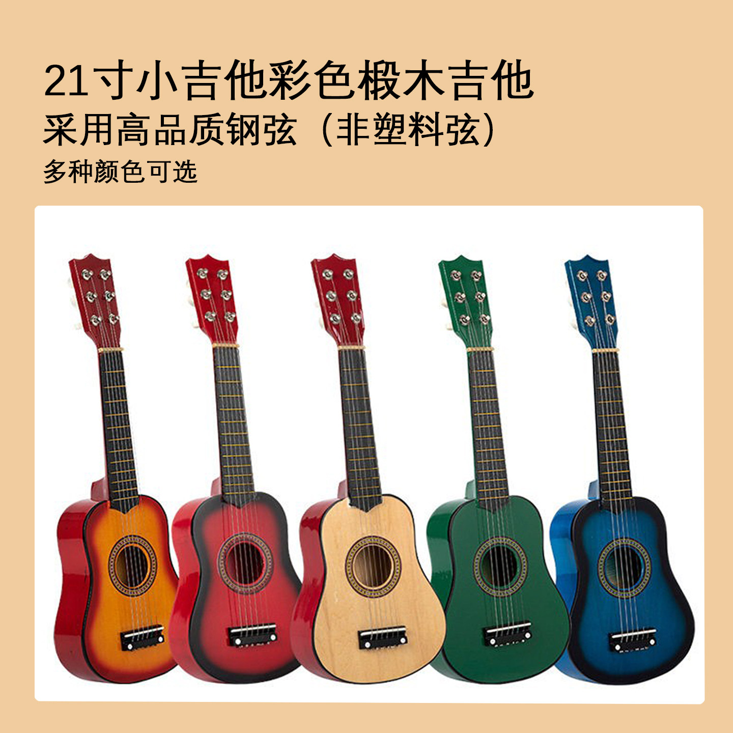 21寸23寸25寸小吉他彩色椴初学者儿童玩具六弦小吉他儿童乐器生日