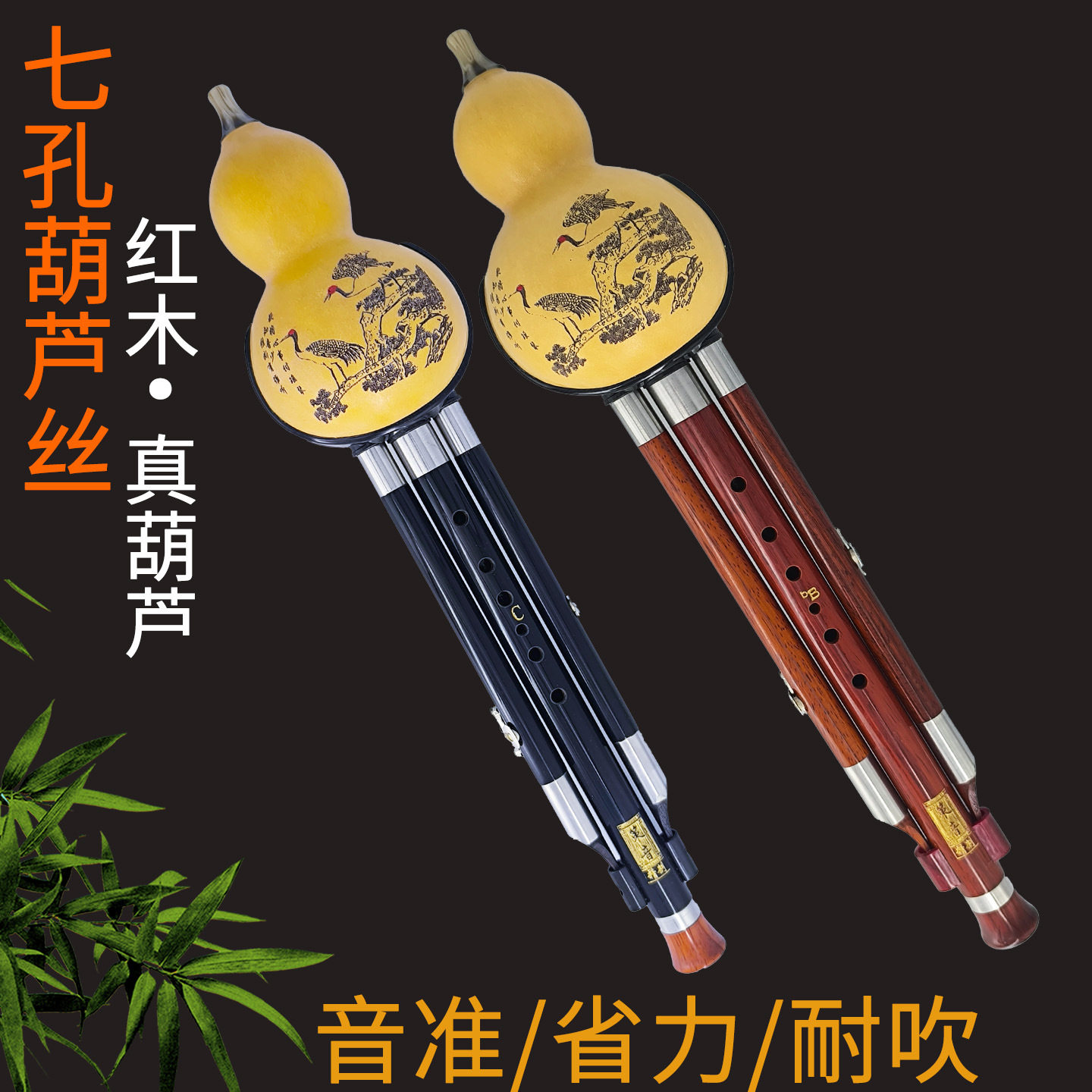 红木黑杆防摔葫芦丝F GC降B小D调学生初学入门考级演奏乐器配盒子