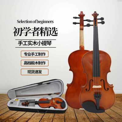 自然亮光普及小提琴实木violin学生儿童初学成人演奏提琴4/4-1/8