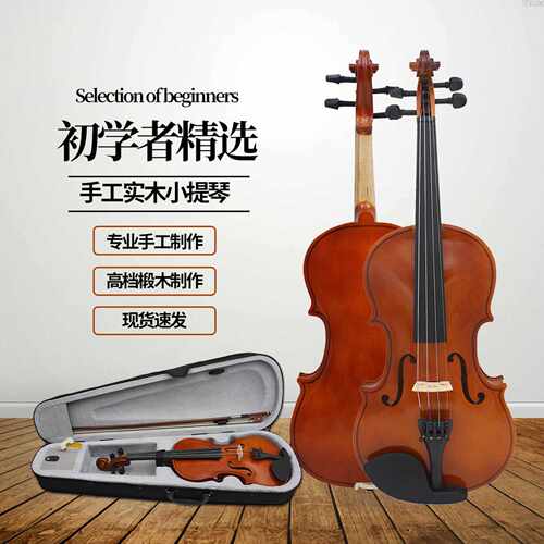 自然亮光普及小提琴实木violin学生儿童初学成人演奏提琴4/4-1/8