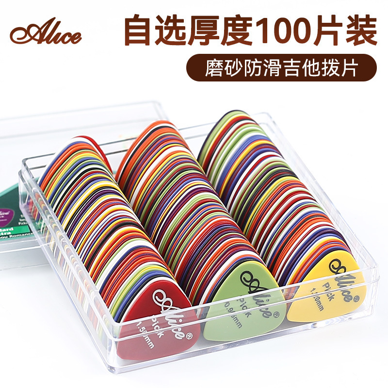 100片装Alice爱丽丝吉他拨片正品尤克里里拨弦片木电吉他弹片