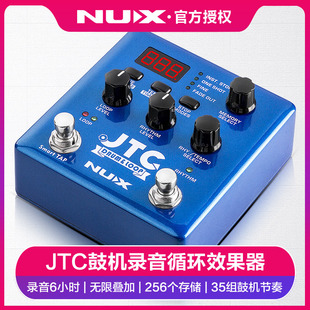 NUX纽克斯电木吉他贝斯单块效果器JTC DRUM LOOP鼓机录音乐句
