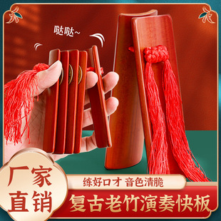 专业老竹快板演奏级成人儿童口才竹板舞台相声道具小响板