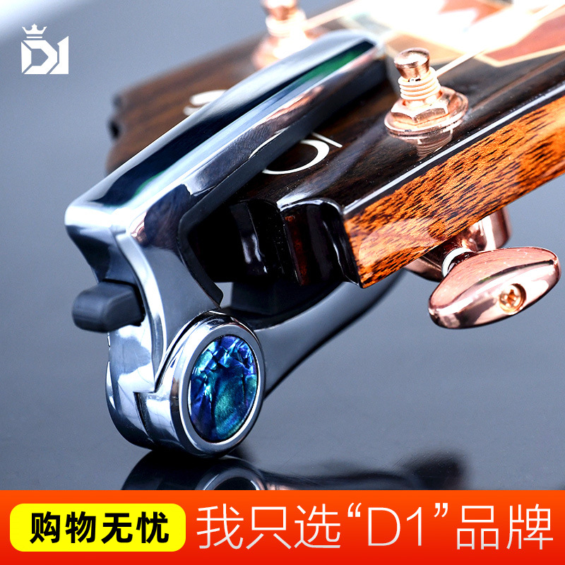 DK D1民谣吉他变调夹IP-1 IP ONE PRO电吉他专业变音夹调音器