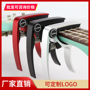 尤克里里变调夹乌克里里变调夹移调夹ukulele尤克里里变音夹调音