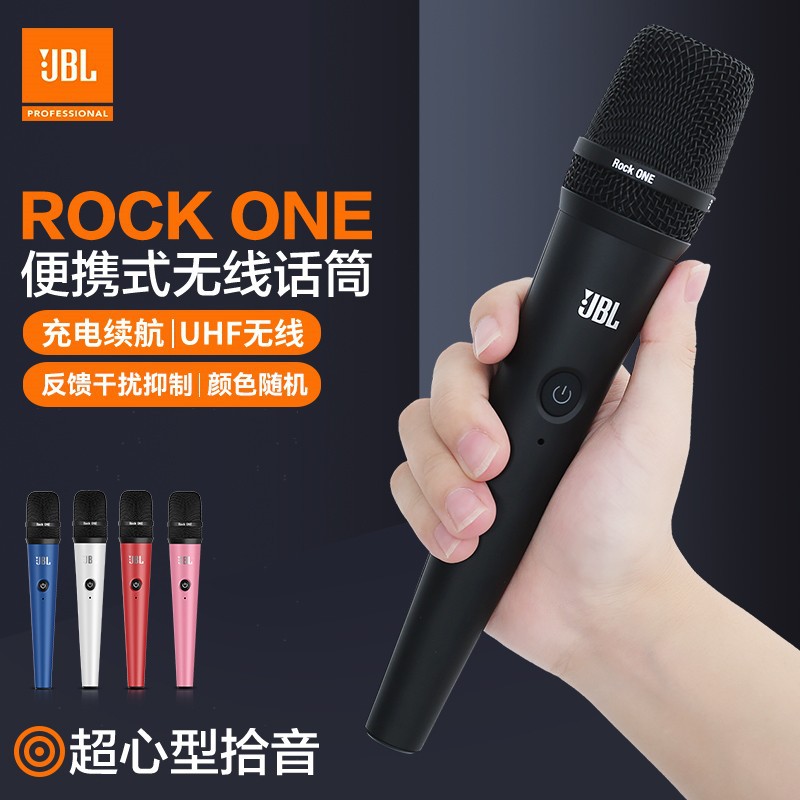 JBL Rock ONE 便携式无线话筒户外直播唱歌家用KTV专业手持