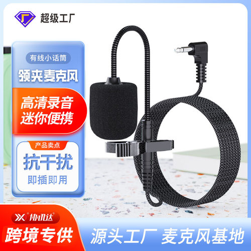 加长金属领夹式话筒可夹二胡乐器拾音有线领夹麦克风通用扩音器