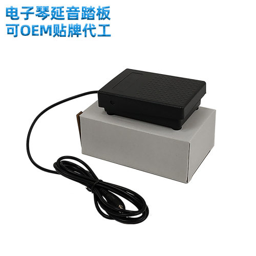 电子琴延音踏板美乐斯永美电钢琴鼓midi键盘乐器通用踏板配件
