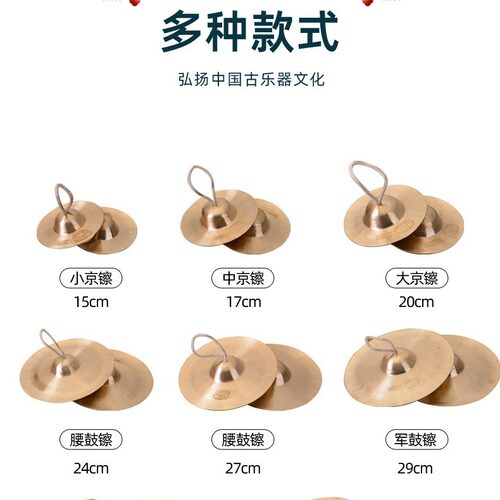 军鼓镲 大小响铜镲水镲 京镲/钹 锣鼓腰鼓镲军镲响铜镲乐