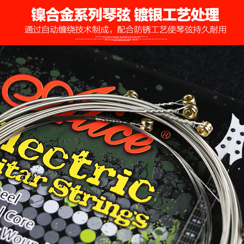 Alice爱丽丝AE530SL 009琴弦电吉他弦一弦123456弦单弦
