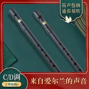 爱尔兰COMTEX初学锡笛C调D调磨砂哨笛6孔哨笛子成人儿童口笛精品
