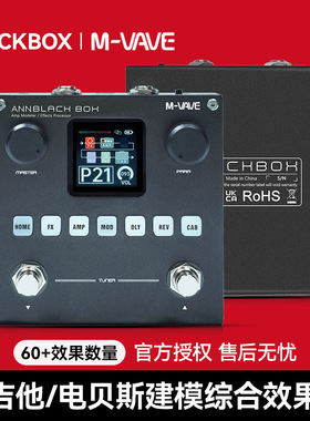 跨境 M-VAVE电吉他综合效果器blackbox贝斯单块音箱模拟声卡内录