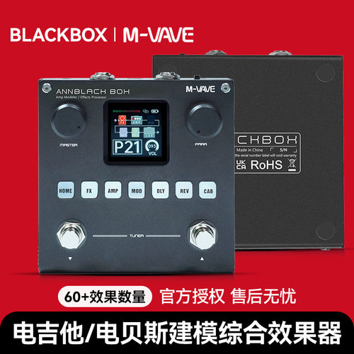 跨境 M-VAVE电吉他综合效果器blackbox贝斯单块音箱模拟声卡内录