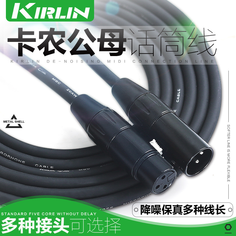 跨境美国科林Kirlin吉他效果器音箱卡农线MIDI线麦克风话筒卡侬