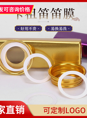 卡祖笛笛膜 专业金属卡祖笛kazoo笛子吉他尤克里里伴侣卡组笛笛膜