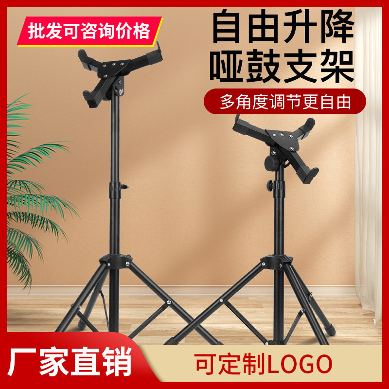 伊诺哑鼓架 军鼓架 可升降架子鼓配件 专业哑鼓军鼓支架鼓垫架子,乐器/吉他/钢琴/配件,其它乐器配件,淘宝优惠券,粉丝福利购,淘宝优惠卷