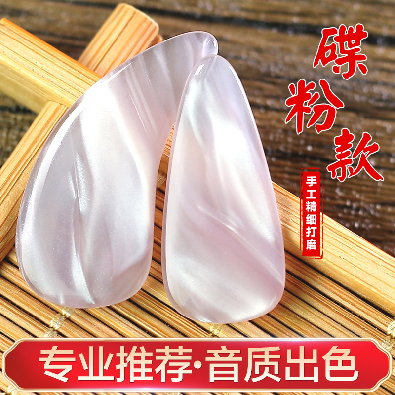 厂家蝶粉古筝指甲成人专业演奏甲片大号儿童小号考级义甲