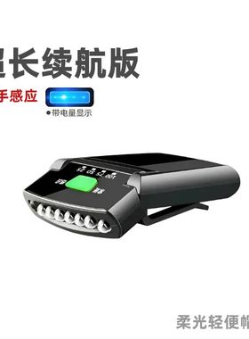 感应帽夹灯头灯夜钓可充电充电超长续航头戴式防水上饵灯便携