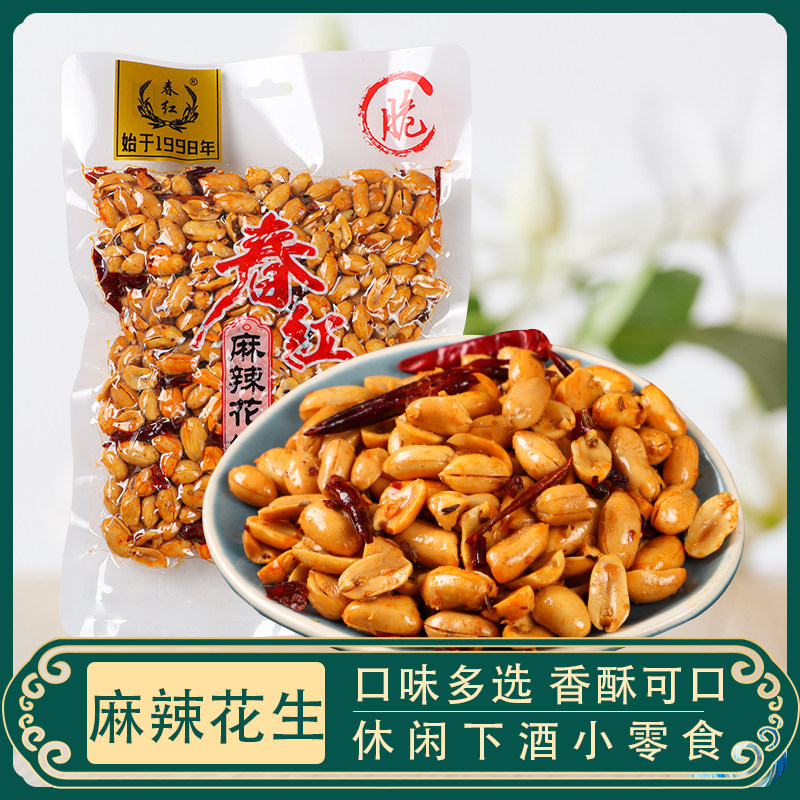 春红油炸麻辣花生300g真空包装烘烤盐爆多味香酥下酒零食小吃食品