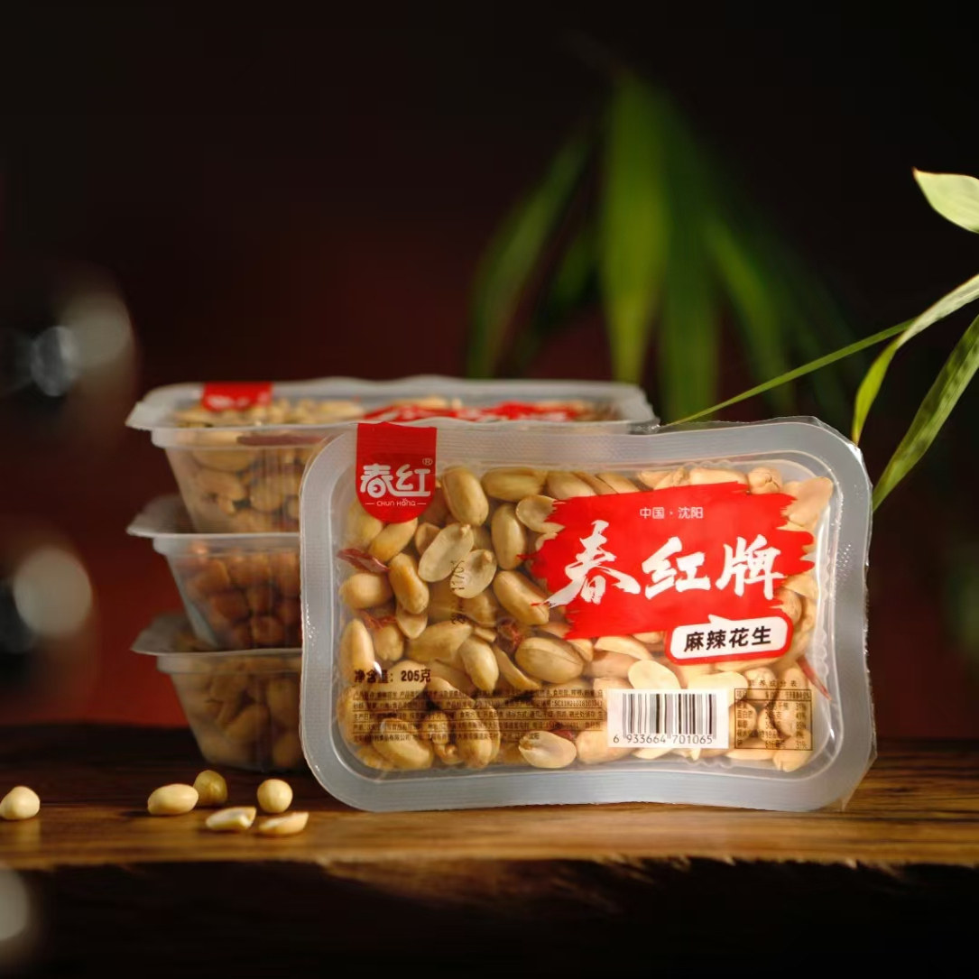春红盒装脱油花生米原味五香麻辣盐爆味每盒205g休闲办公下酒零食