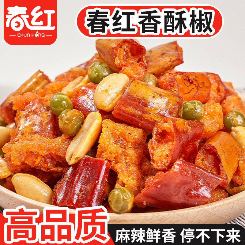 香辣酥脆辣椒花生香酥椒油炸辣椒段熟开袋即食下酒菜配料休闲零食