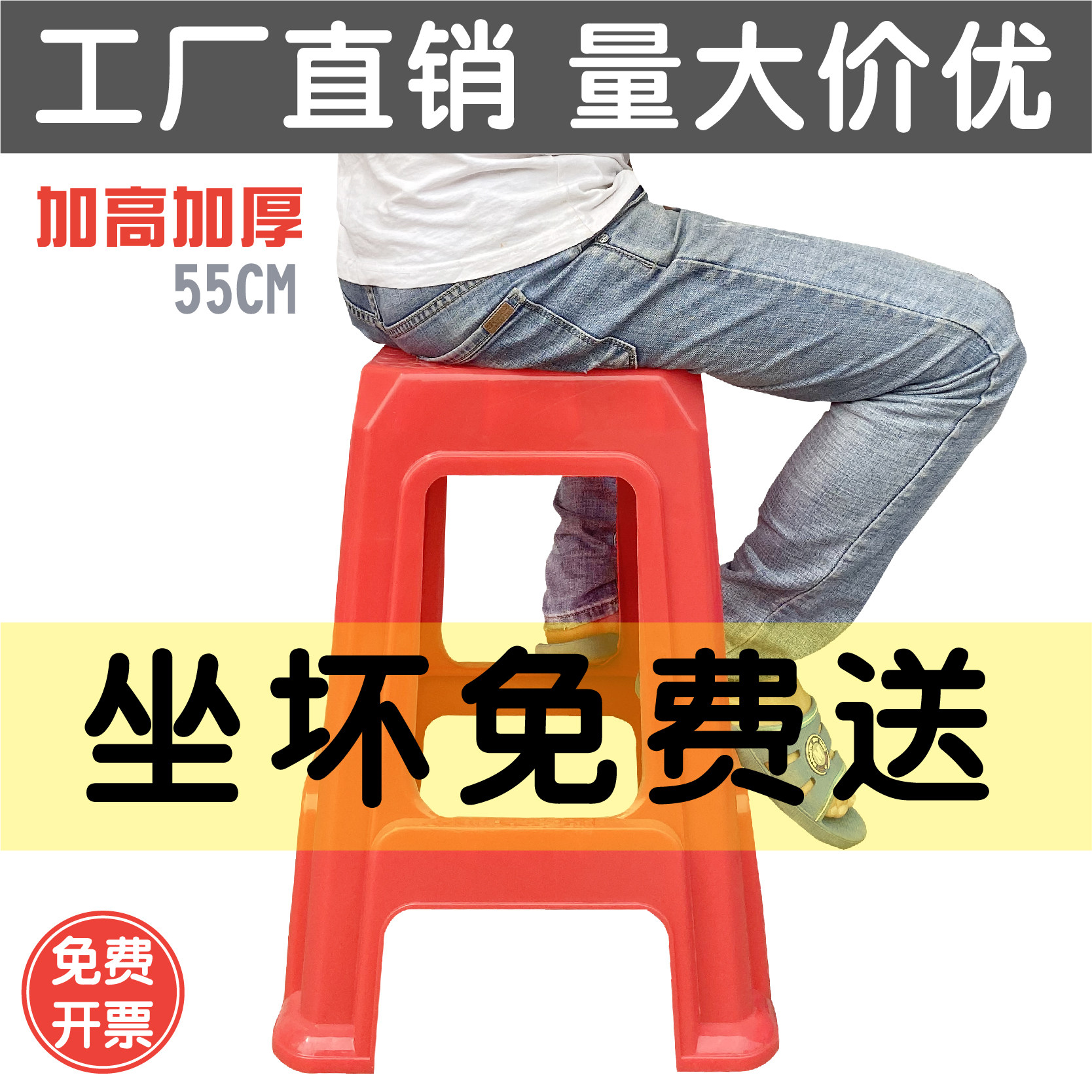 加高凳55厘米高凳加厚加高高脚其它凳子