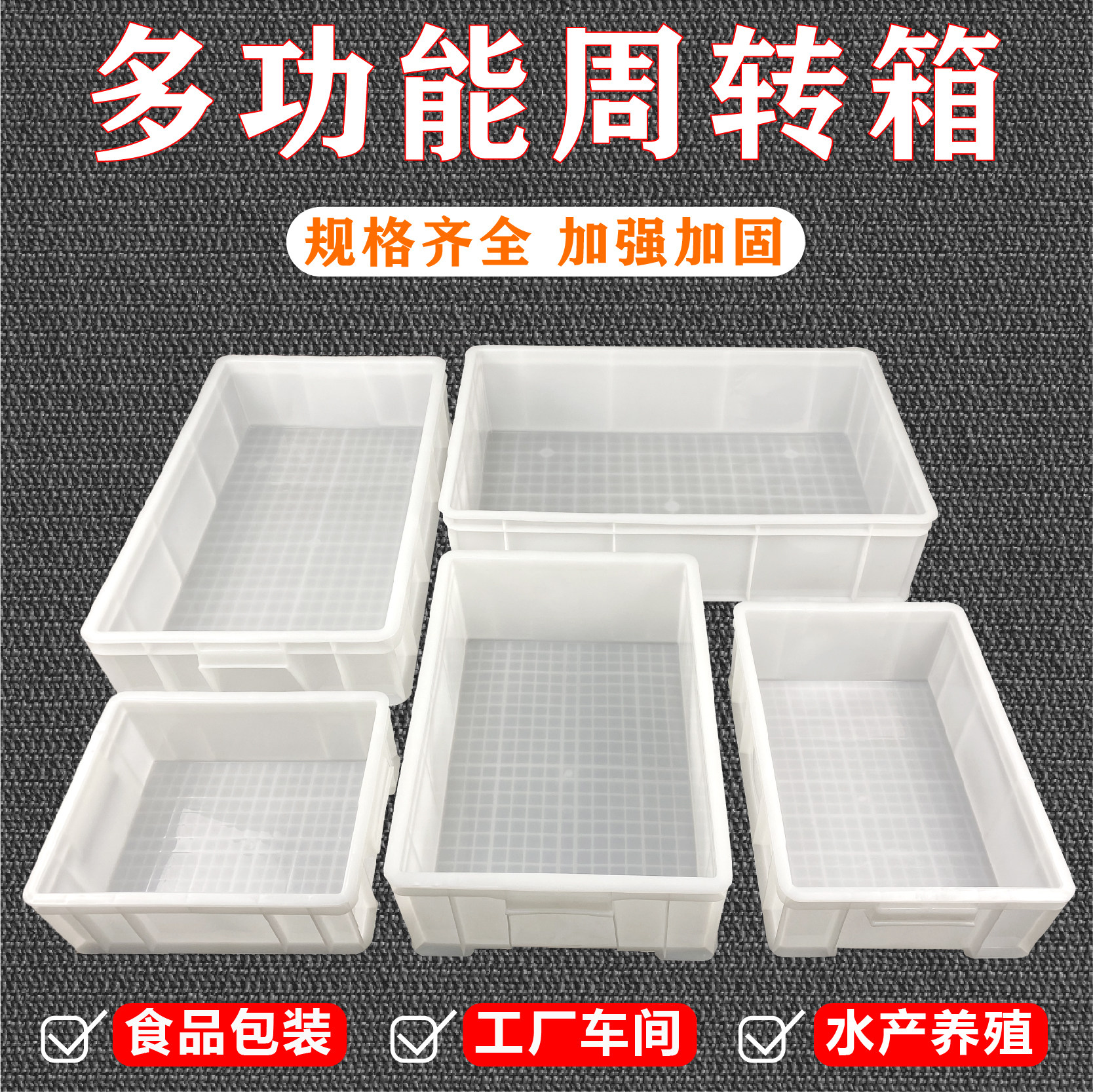 全新加厚塑料方盘浅盘零件收纳盒