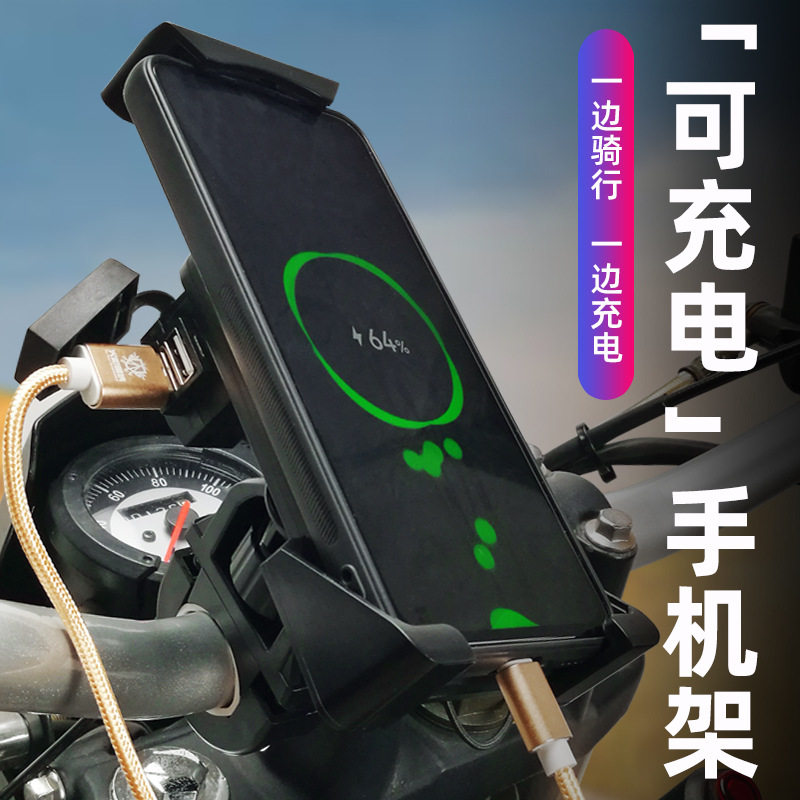 带充电摩托车手机支架导航电动车电瓶车三轮车外卖骑行夹通用车载