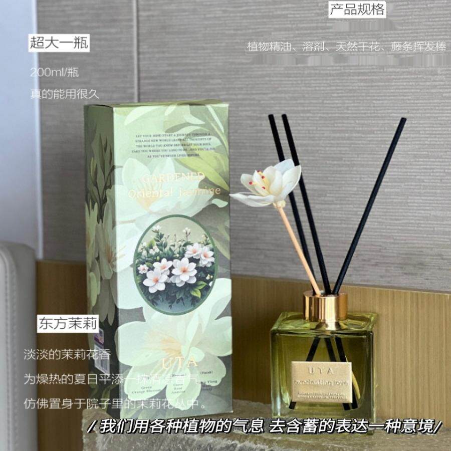 金标UTA尤她栀子花香薰精油