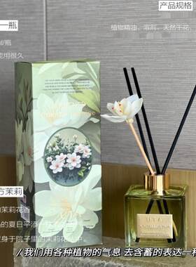 金标UTA尤她栀子花香薰精油