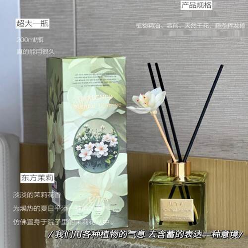 金标UTA尤她栀子花香薰精油